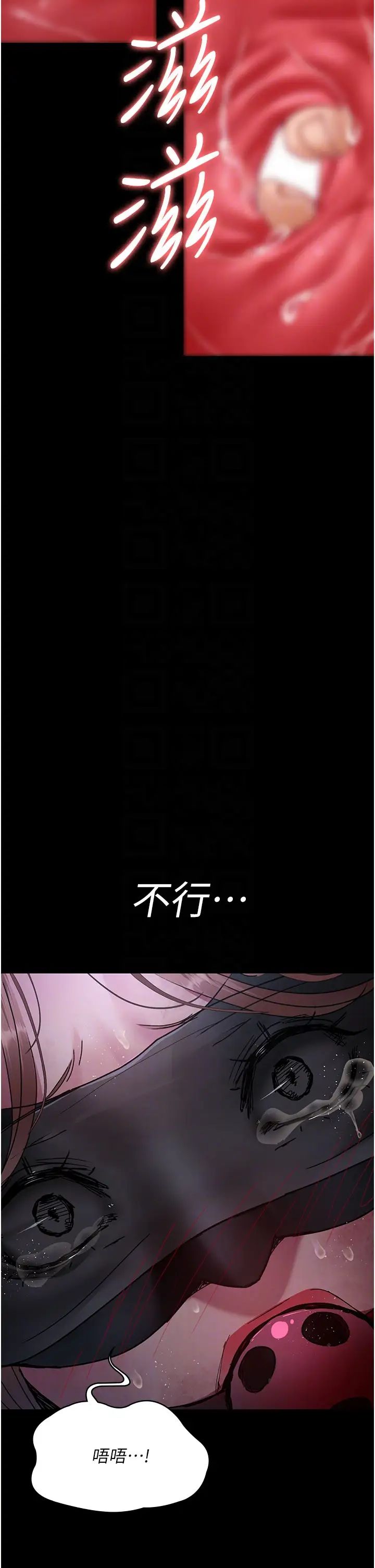 夜间诊疗室第67話-吞噬身心的致命快感