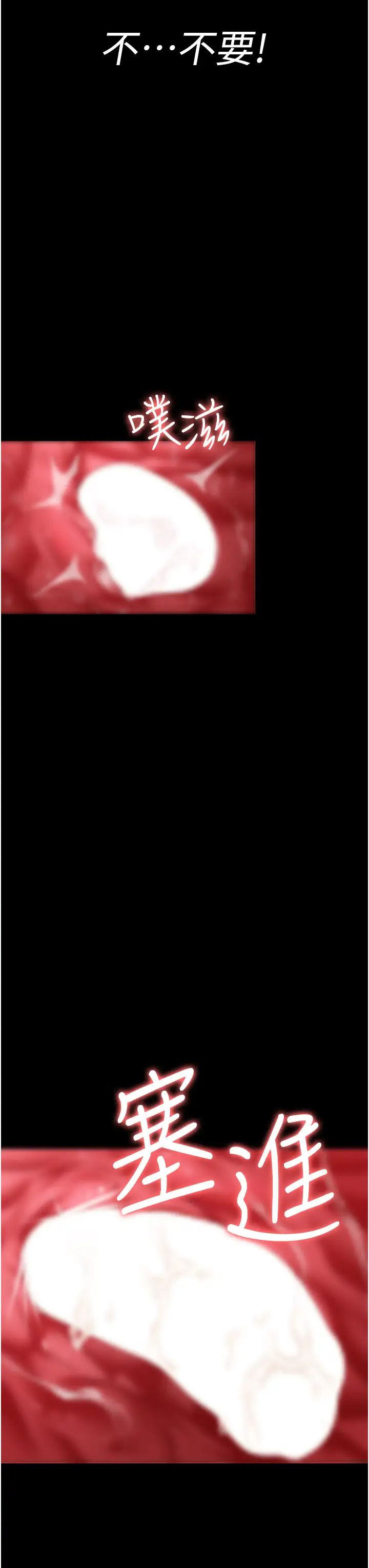 夜间诊疗室第67話-吞噬身心的致命快感