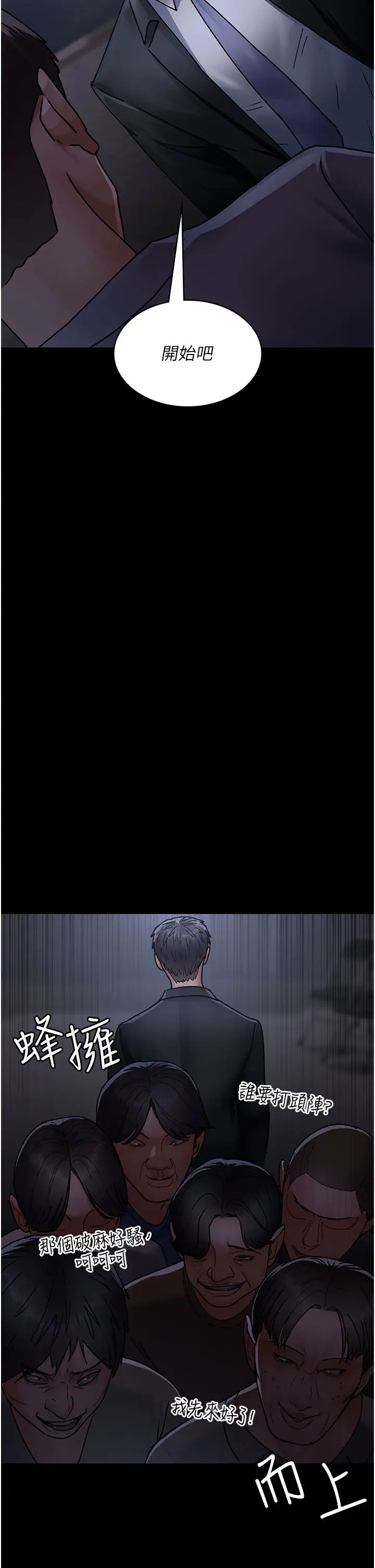 夜间诊疗室第67話-吞噬身心的致命快感