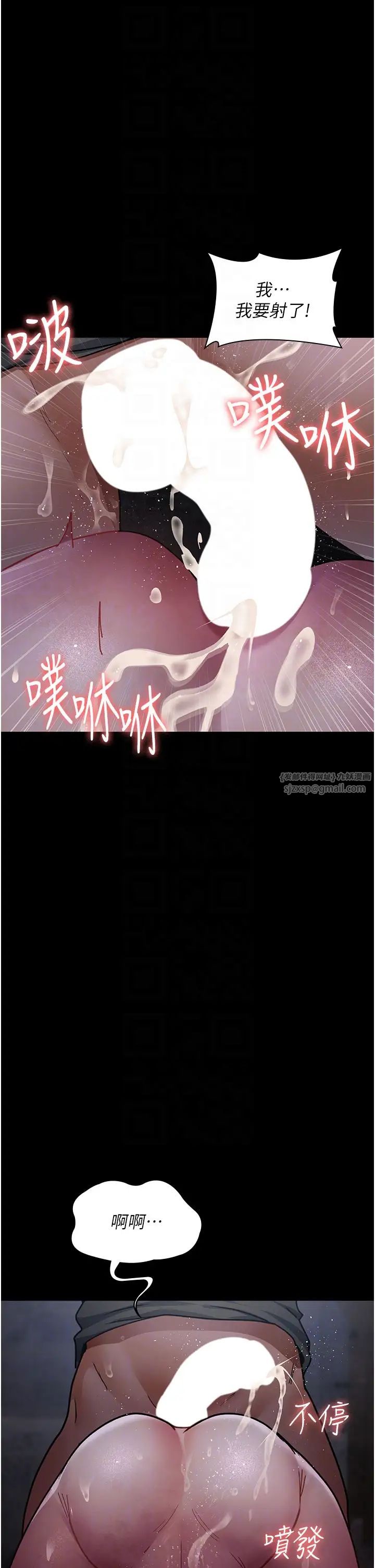 夜间诊疗室第67話-吞噬身心的致命快感