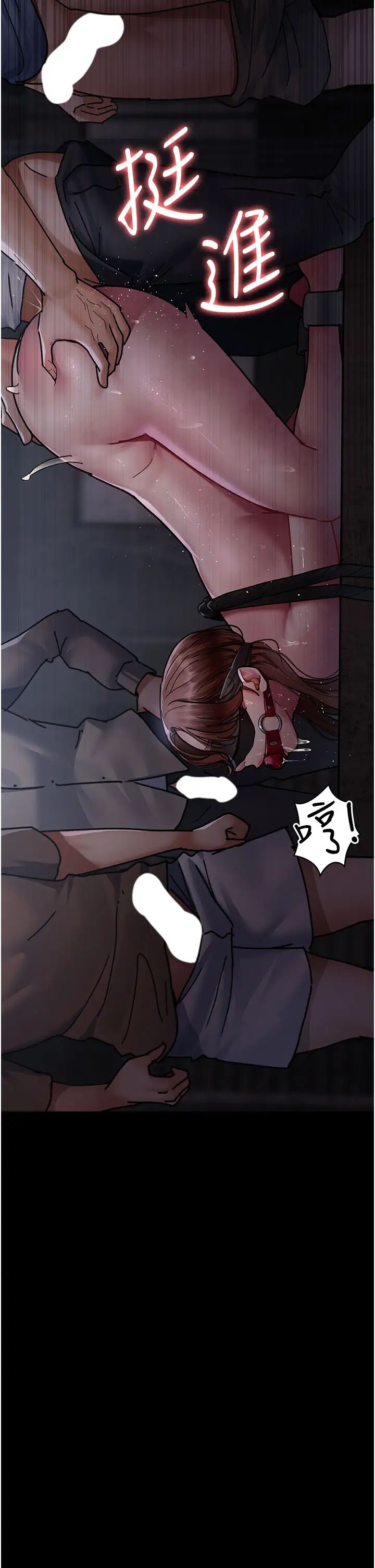 夜间诊疗室第67話-吞噬身心的致命快感