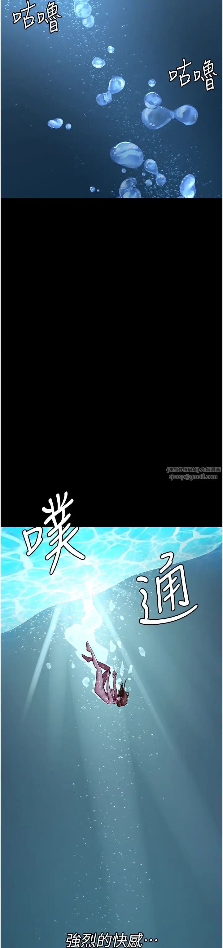 夜间诊疗室第67話-吞噬身心的致命快感