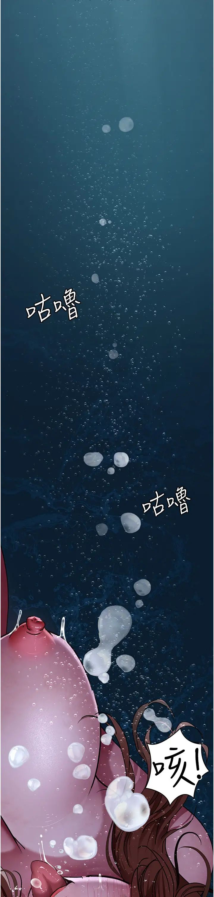 夜间诊疗室第67話-吞噬身心的致命快感