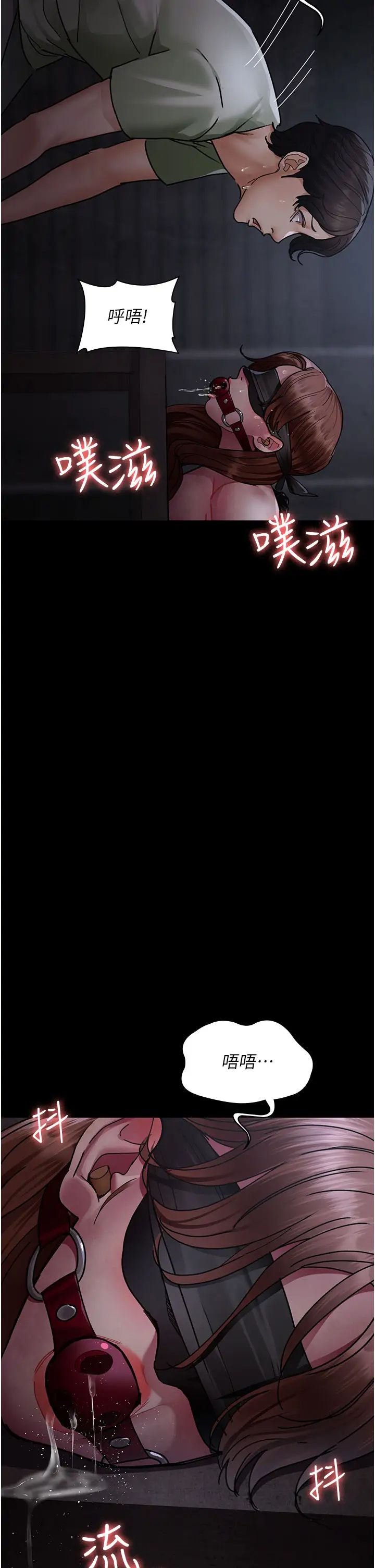 夜间诊疗室第67話-吞噬身心的致命快感