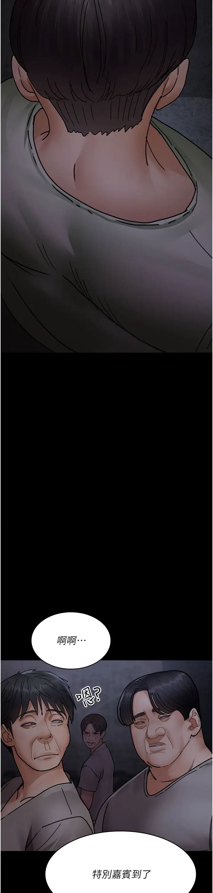 夜间诊疗室第67話-吞噬身心的致命快感