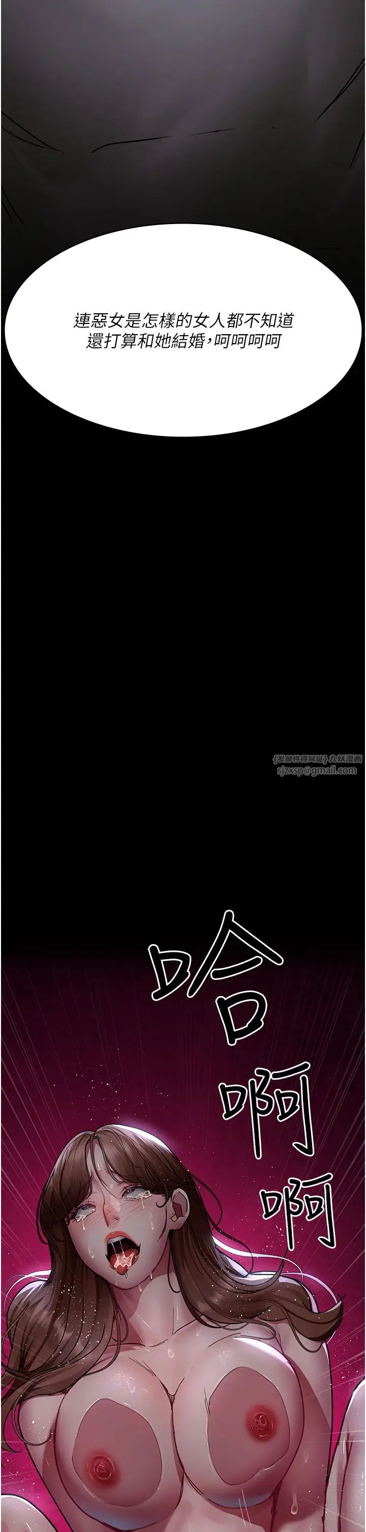 夜間診療室第67話-吞噬身心的致命快感