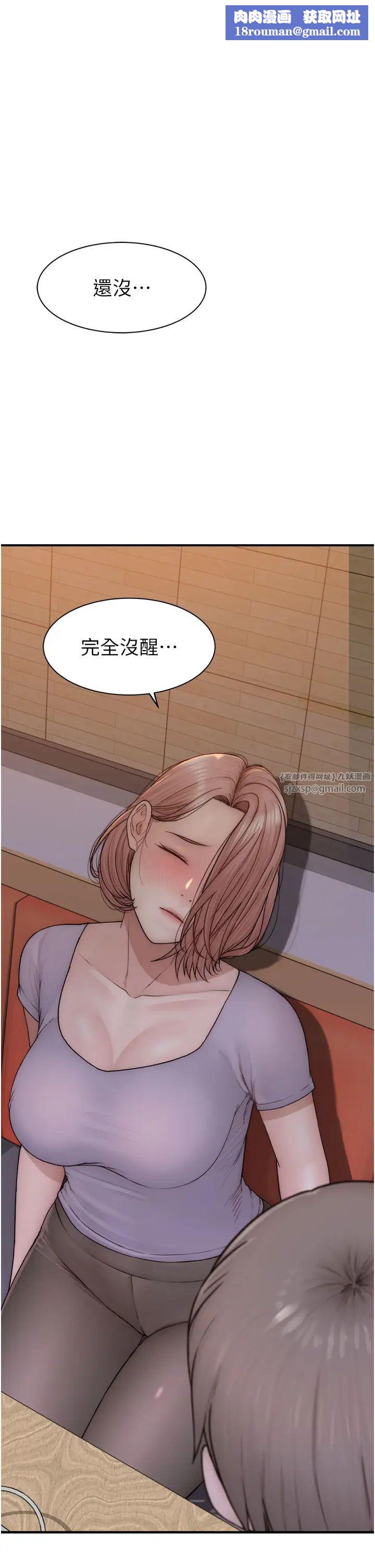 继母的香味第61話-阿姨的「特別療法」