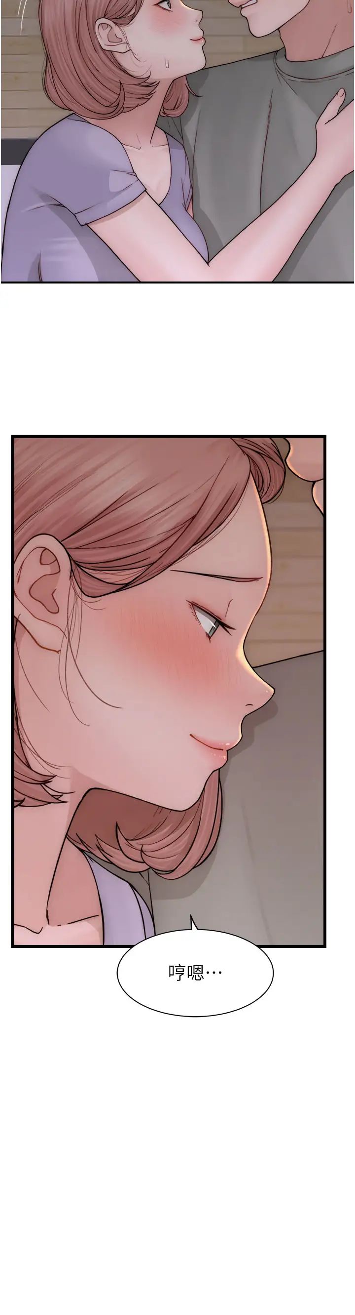 继母的香味第61話-阿姨的「特別療法」