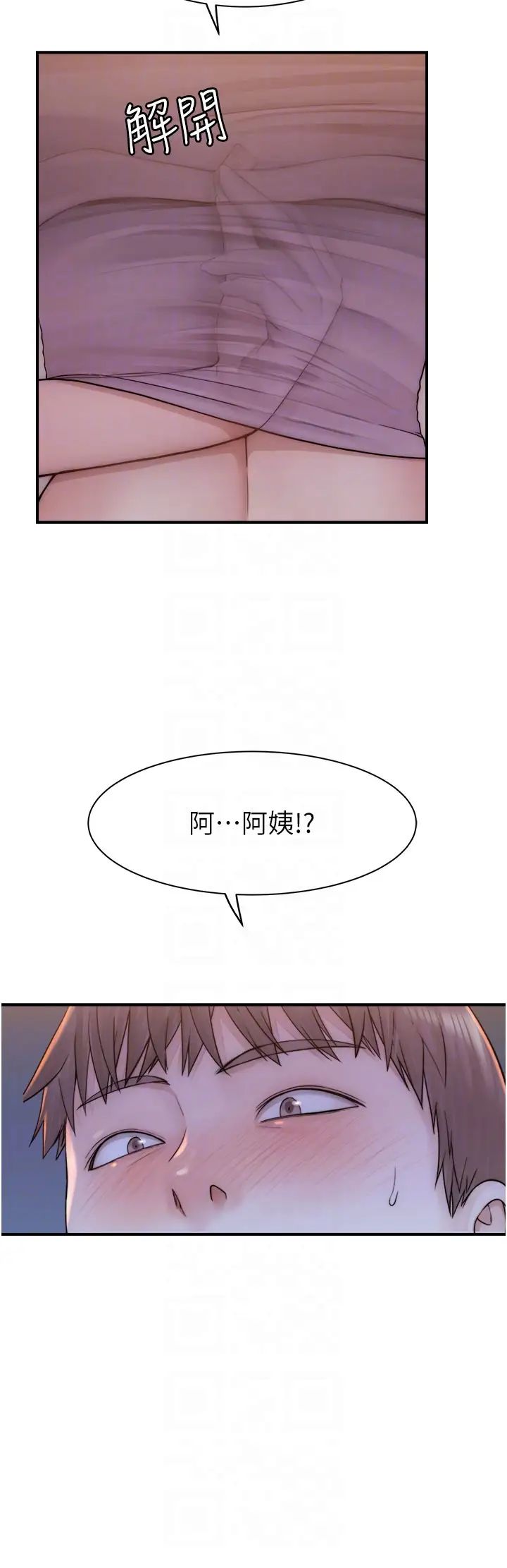 继母的香味第61話-阿姨的「特別療法」