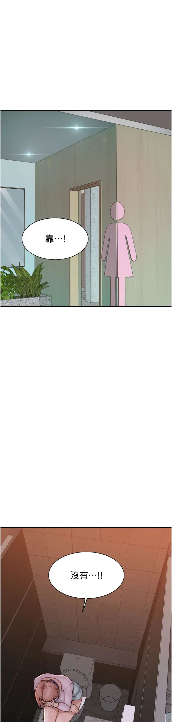 继母的香味第61話-阿姨的「特別療法」