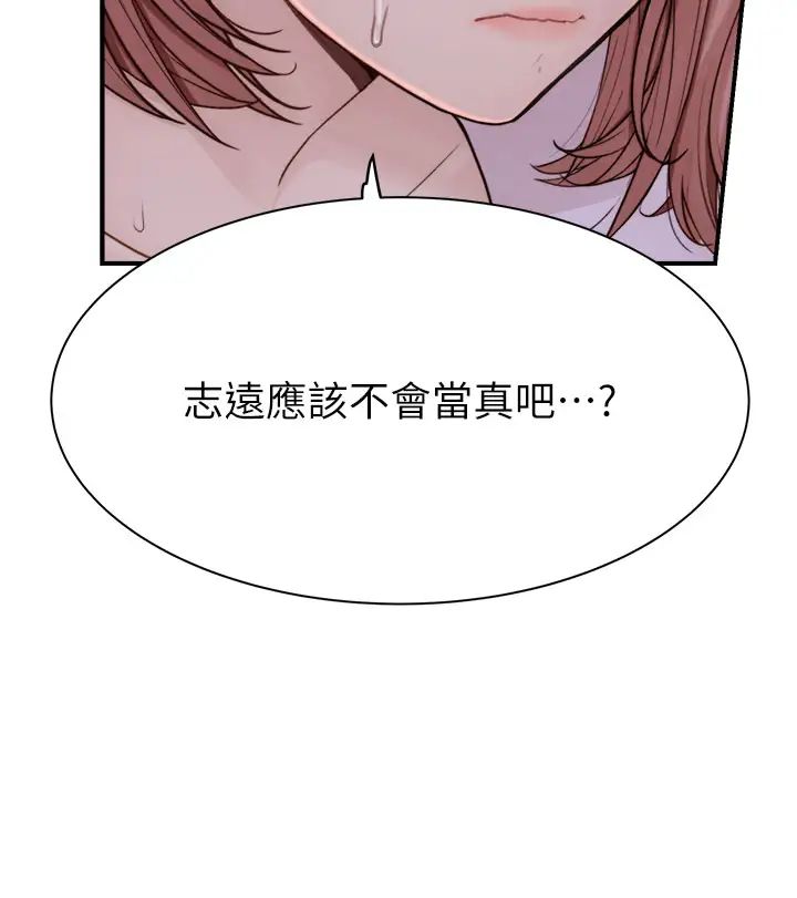 继母的香味第61話-阿姨的「特別療法」