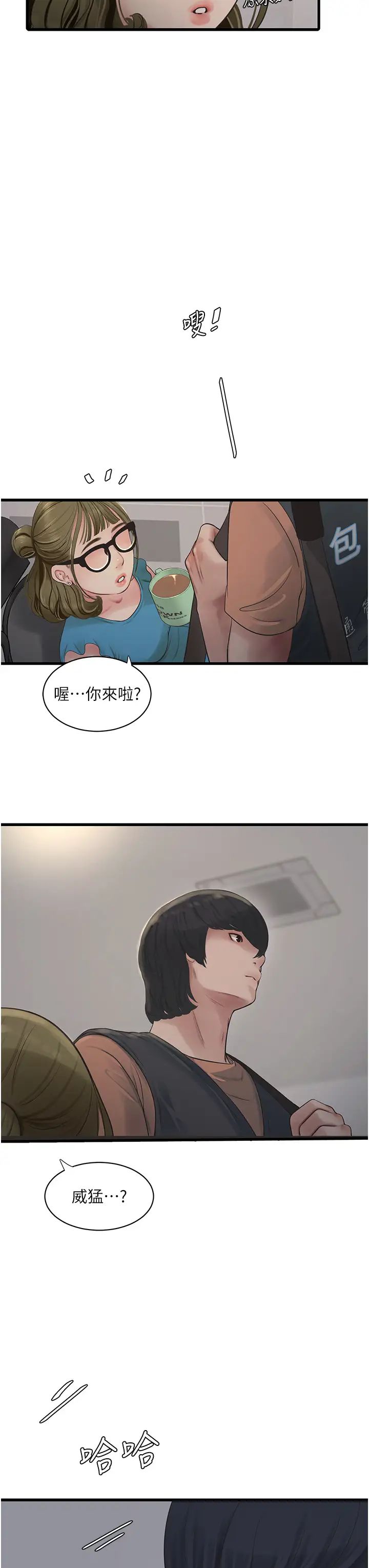 水电工日誌第53話-初嚐肉棒的滋味