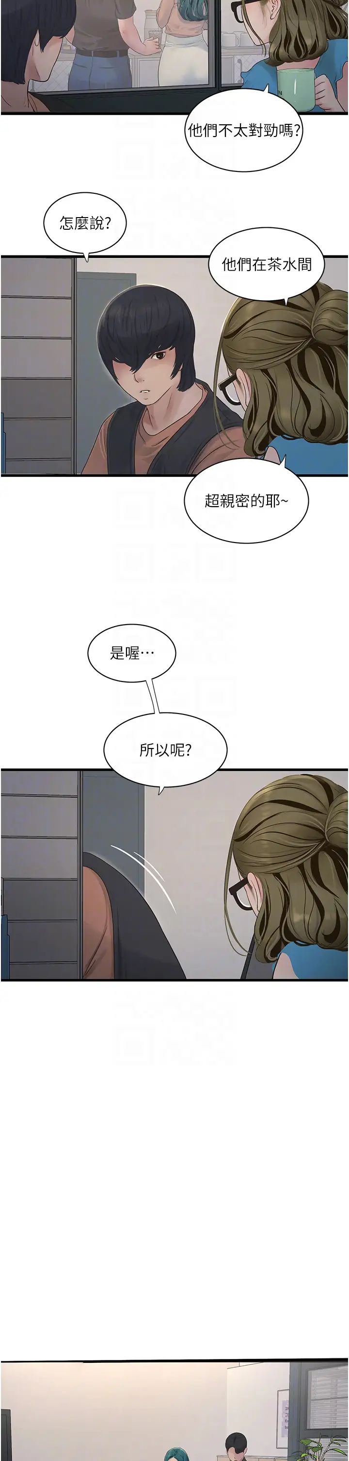 水电工日誌第53話-初嚐肉棒的滋味