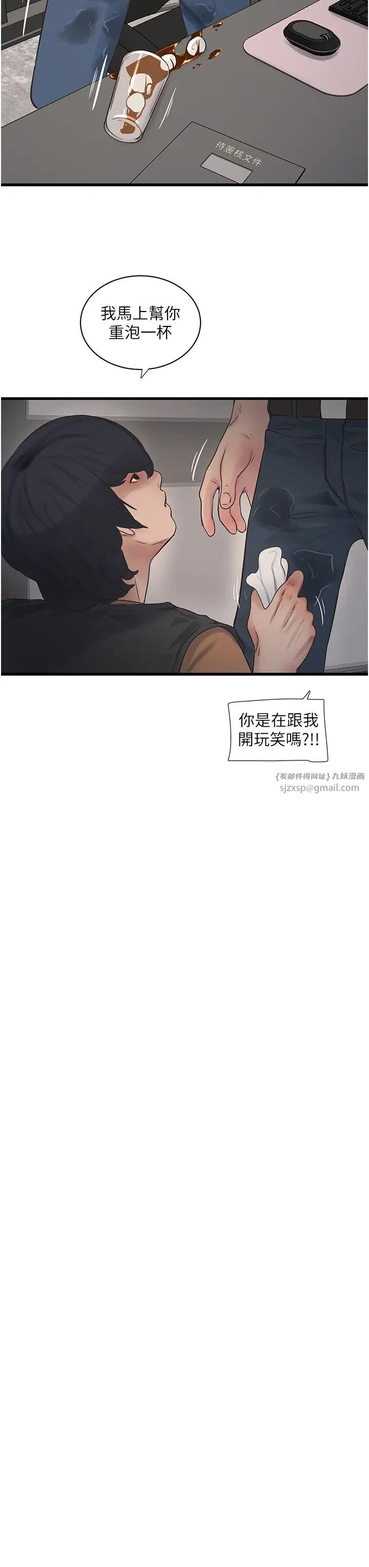 水电工日誌第53話-初嚐肉棒的滋味