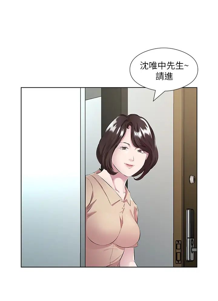 今天吃飽了嗎?第46話-我跟妳已經走到盡頭瞭