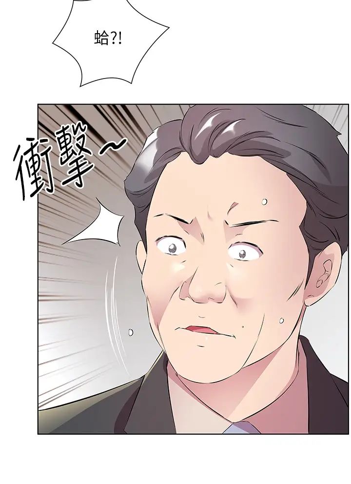 今天吃饱了吗?第46話-我跟妳已經走到盡頭瞭