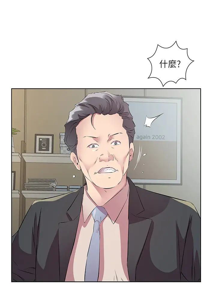 今天吃饱了吗?第46話-我跟妳已經走到盡頭瞭