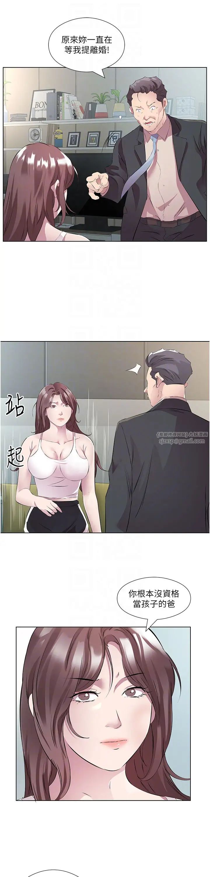 今天吃饱了吗?第46話-我跟妳已經走到盡頭瞭