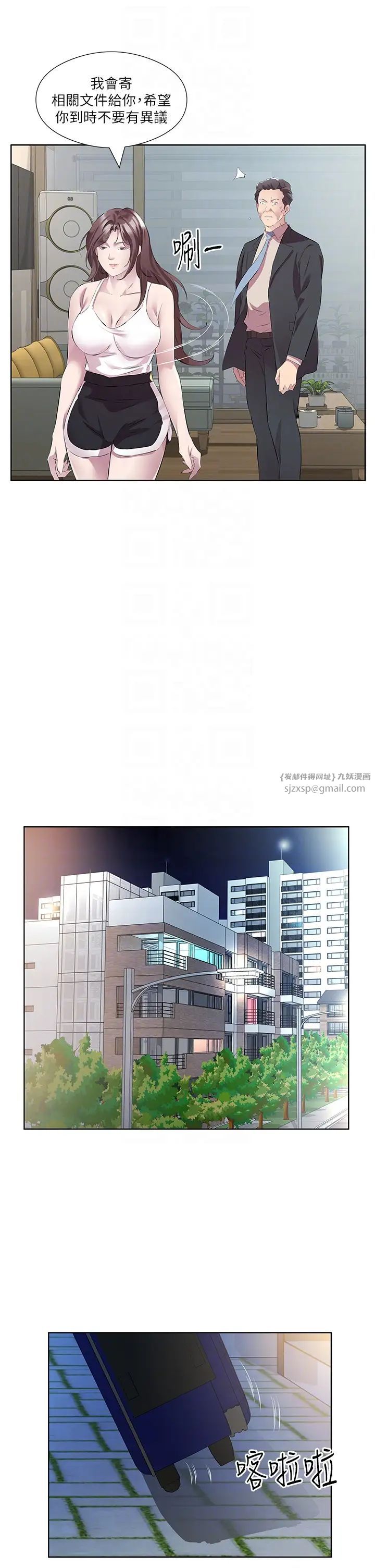 今天吃饱了吗?第46話-我跟妳已經走到盡頭瞭