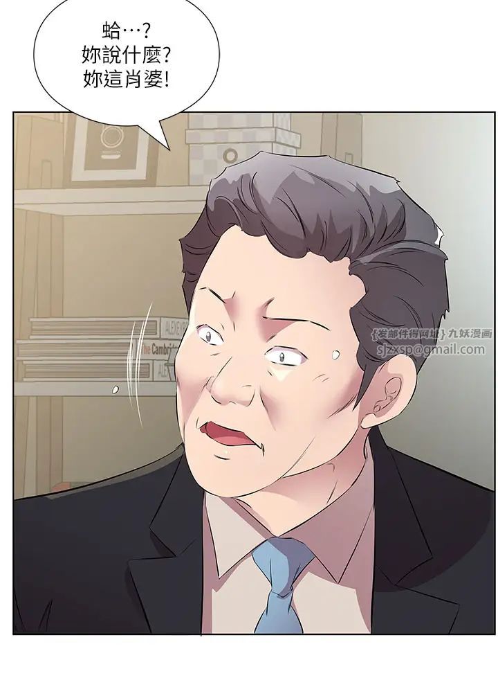 今天吃飽了嗎?第46話-我跟妳已經走到盡頭瞭