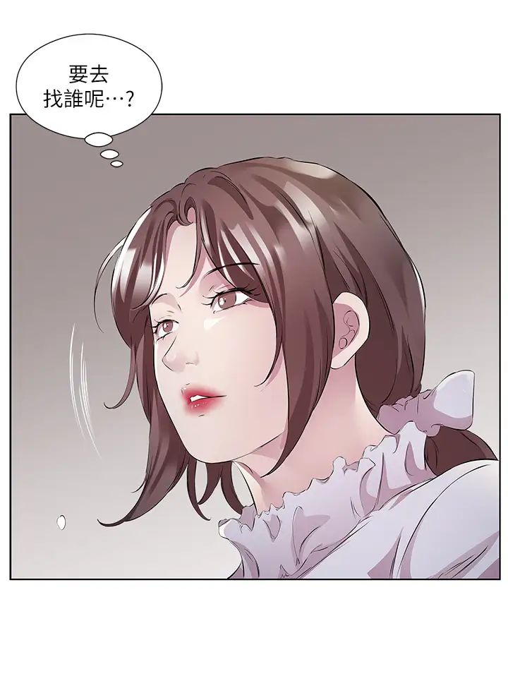 今天吃饱了吗?第46話-我跟妳已經走到盡頭瞭