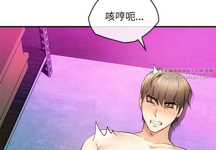 难以克制的欲望第32話