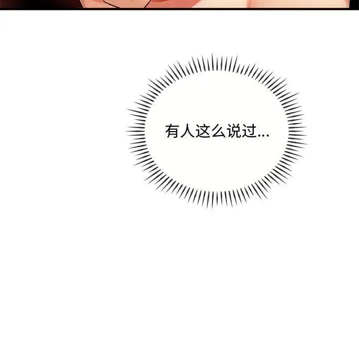 难以克制的欲望第32話