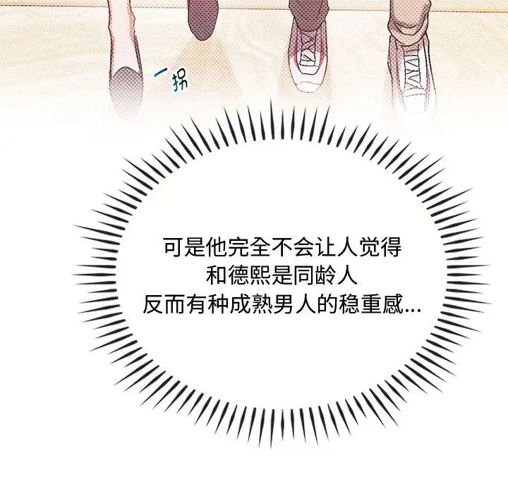 难以克制的欲望第32話