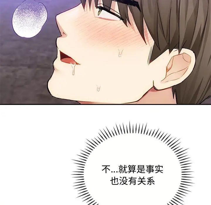 难以克制的欲望第32話