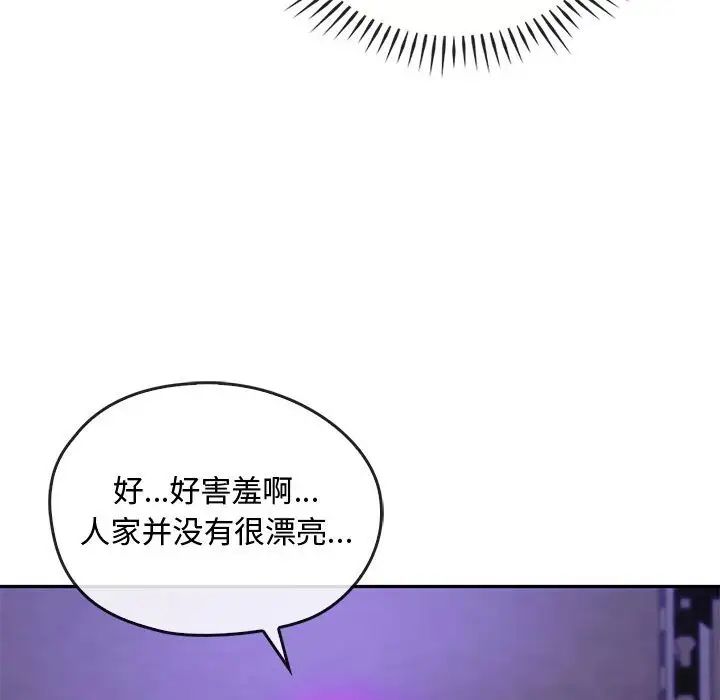 难以克制的欲望第32話