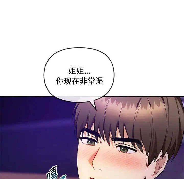 难以克制的欲望第32話