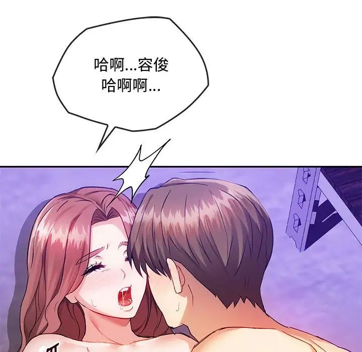 难以克制的欲望第32話