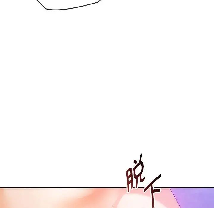 难以克制的欲望第32話