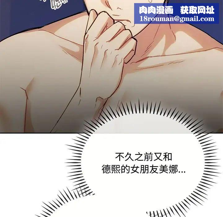 难以克制的欲望第32話