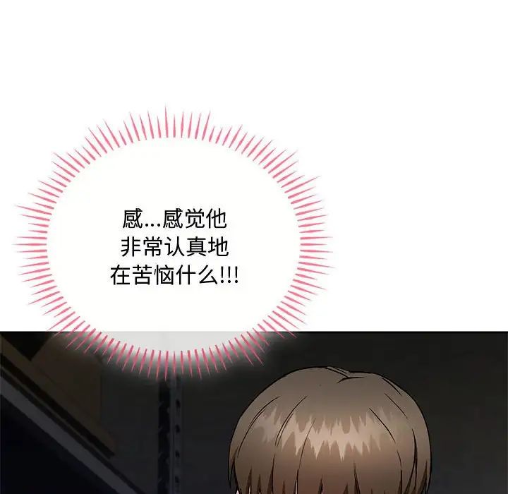 难以克制的欲望第32話