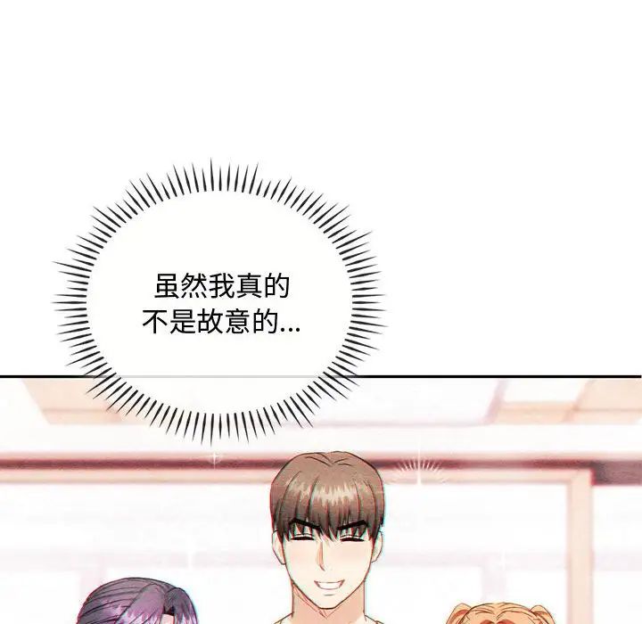 难以克制的欲望第32話