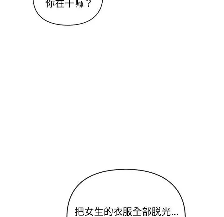 难以克制的欲望第32話