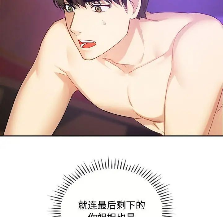 难以克制的欲望第32話