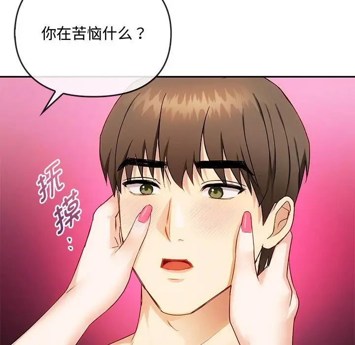 难以克制的欲望第32話