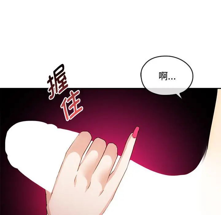 难以克制的欲望第32話