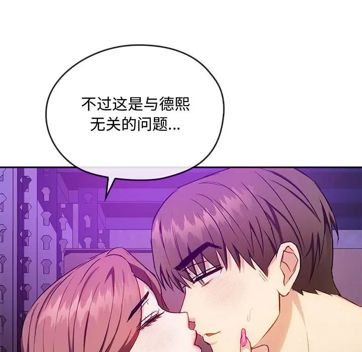 难以克制的欲望第32話