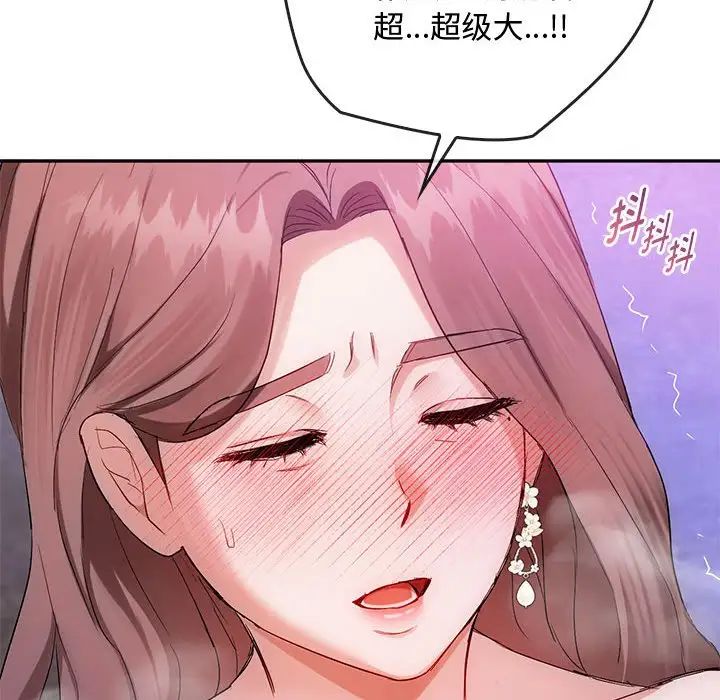 难以克制的欲望第32話