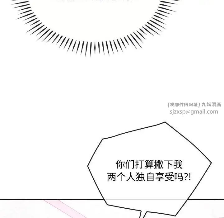 难以克制的欲望第32話