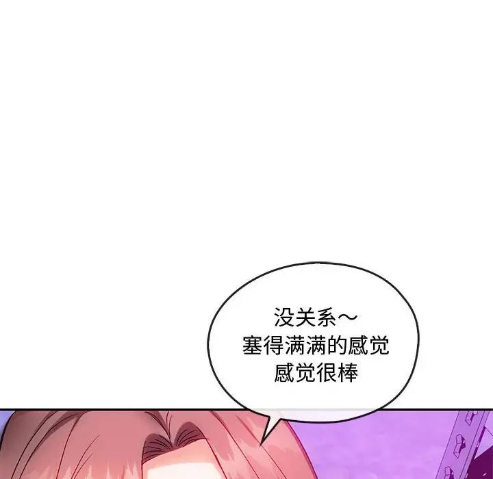 难以克制的欲望第32話