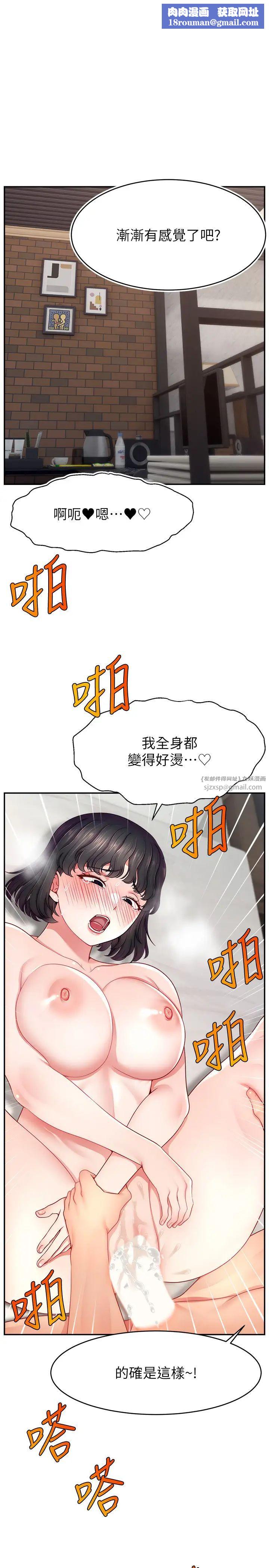 直播主的流量密碼第37話-突如其來的告白