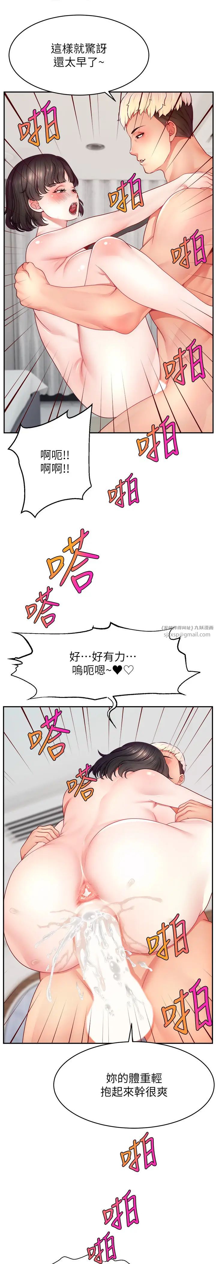 直播主的流量密码第37話-突如其來的告白