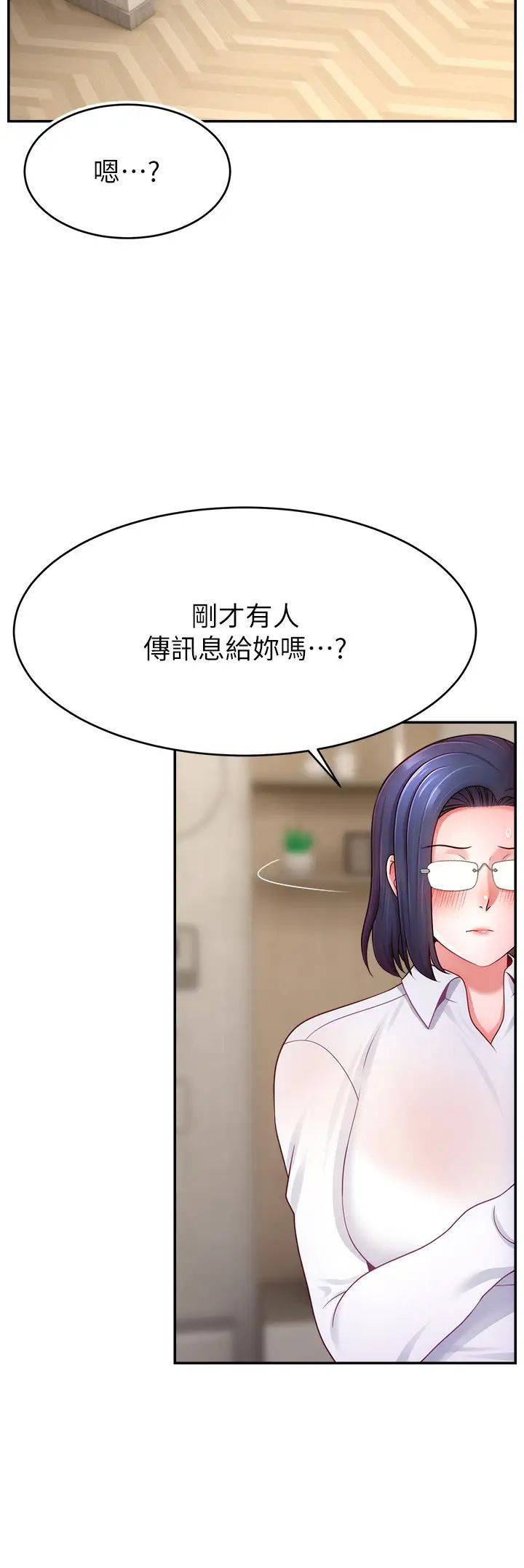 直播主的流量密码第37話-突如其來的告白