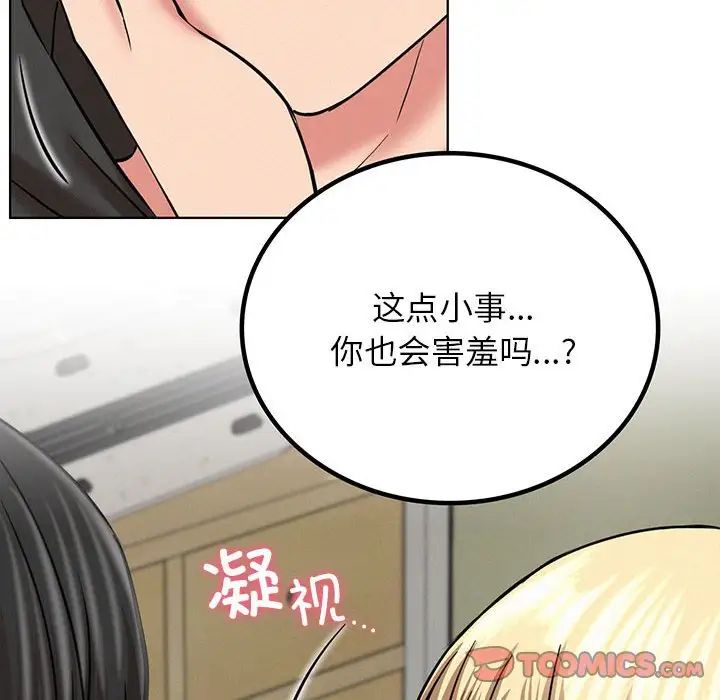 屋檐下的光第35話