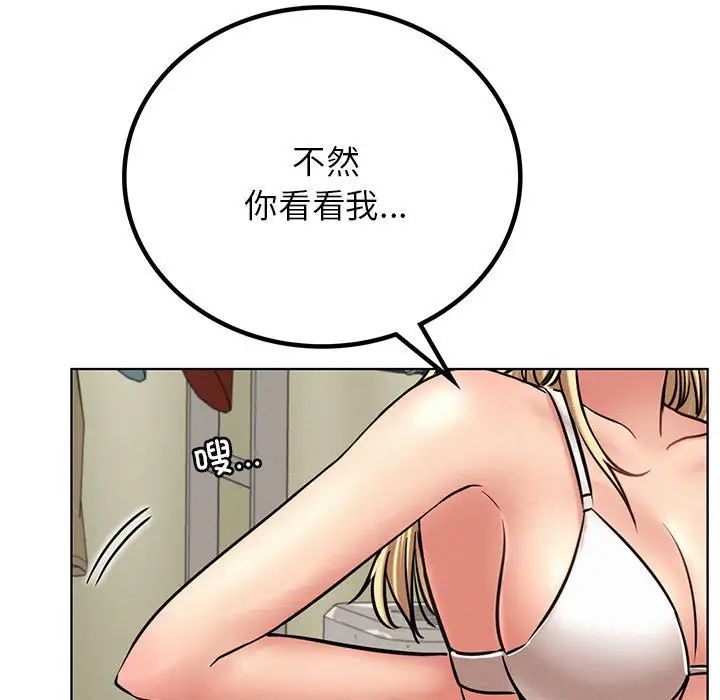 屋檐下的光第35話