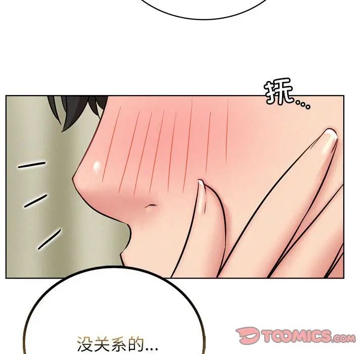 屋檐下的光第35話